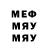 Меф мяу мяу VHQ Vadim Bodar