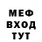 Меф мяу мяу VHQ Vladislav Fesenko