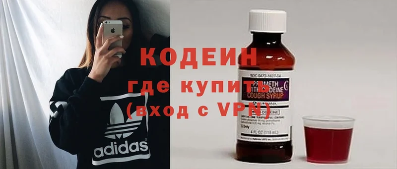 хочу наркоту  Новоузенск  Кодеин Purple Drank 