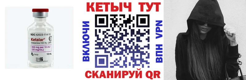 Кетамин ketamine  Новоузенск 