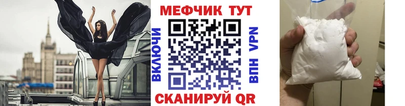 МЯУ-МЯУ mephedrone  mega ONION  shop телеграм  купить наркотики сайты  Новоузенск 
