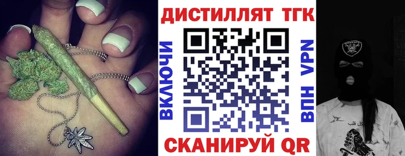 ТГК вейп с тгк  Новоузенск 